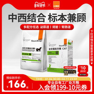 比瑞吉猫粮成猫全价处方粮猫粮猫咪主食泌尿道肾脏胃肠道通用型