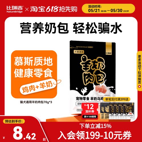 比瑞吉零食肉煲猫犬通用补水神器