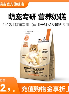 全价幼年期及奶糕猫粮同样适用于怀孕及哺乳期母猫【GS】