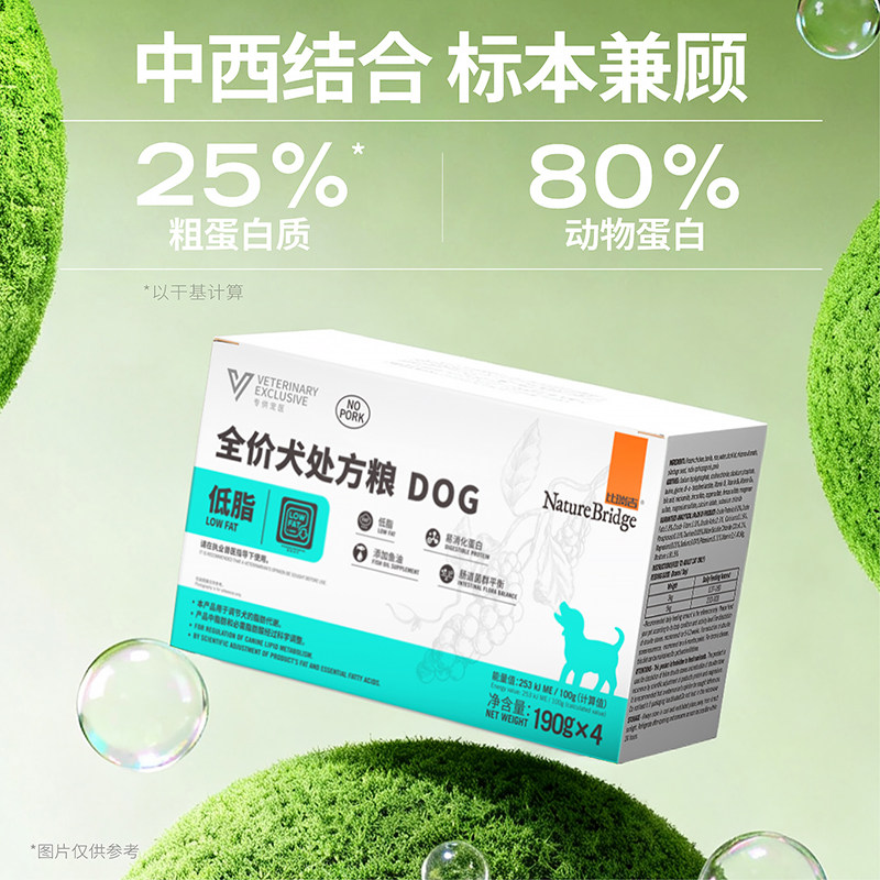 比瑞吉犬处方粮低脂通用型全阶段全价犬粮湿粮190g*4包