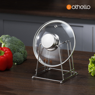 Othello欧德罗Cheer系列不锈钢置物架多功能锅盖架菜板架厨房架子