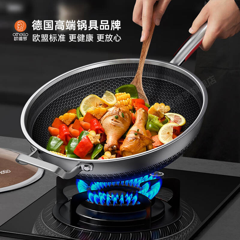 Othello/欧德罗18-10不锈钢32CM