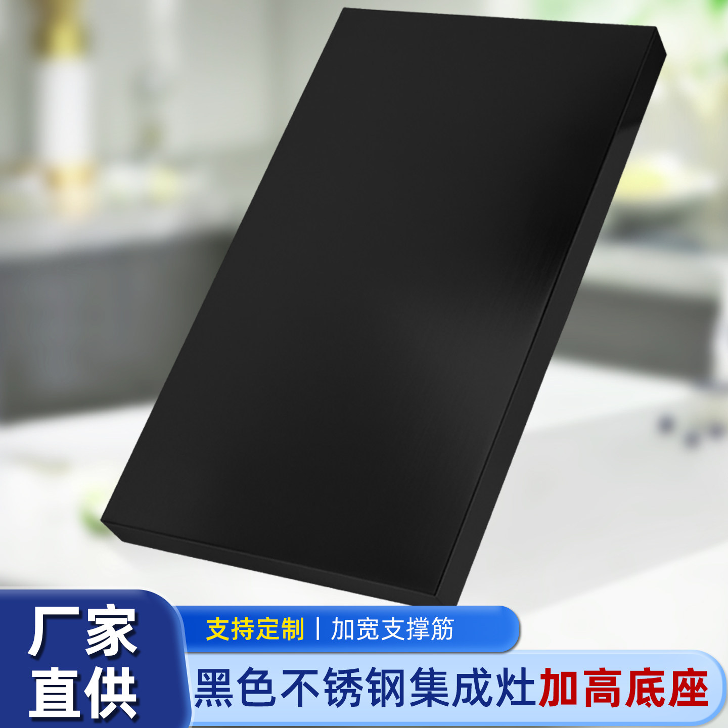 集成水槽洗碗机集成灶黑色增高托加高垫黑色踢脚板,大家电,灶台支架,淘宝优惠券,粉丝福利购,淘宝优惠卷