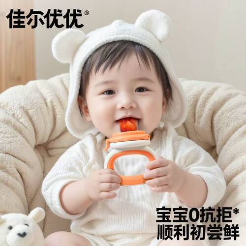 佳尔优优婴儿果蔬水果乐牙胶宝宝咬咬器吃汁辅食神器奶嘴咀嚼乐