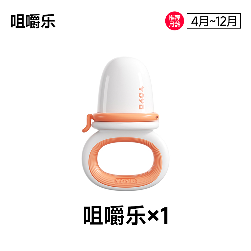 佳尔优优婴儿果蔬乐咬咬袋宝宝吃水果汁辅食神器可推进咬玩乐奶嘴