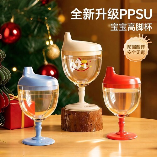 LUSN儿童PPSU高脚杯学饮杯鸭嘴宝宝婴儿喝水家用果汁酒杯式奶瓶
