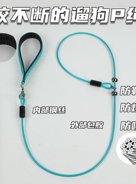 防爆冲防咬 狗狗牵引绳 项圈钢丝P绳 金毛拉布拉多宠物用品训犬绳