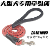 猛犬牵引绳 加粗1.2米尼龙遛狗绳加厚不锈钢扣金毛德牧大型犬专用