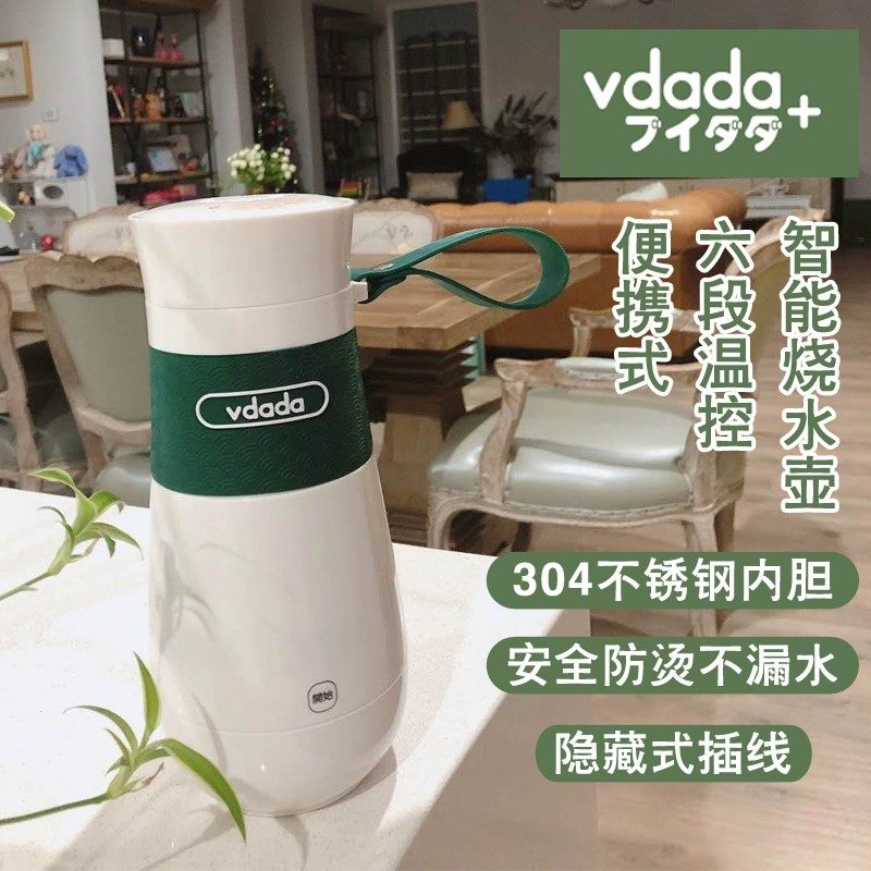 日本vdada便携式烧水壶保温一体全自动加热旅行恒温小型电热水杯,厨房电器,迷你电热水壶,淘宝优惠券,粉丝福利购,淘宝优惠卷