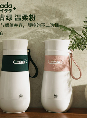 日本vdada便携式烧水壶保温一体插电加热旅行出差恒温小型热水杯