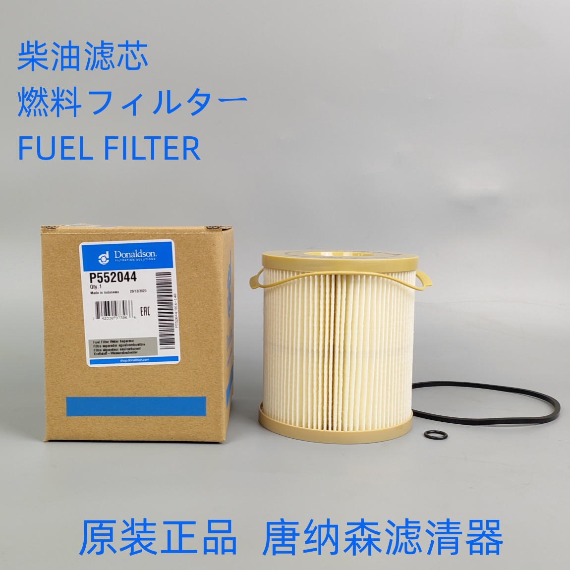 唐纳森滤芯P552044适配P502652