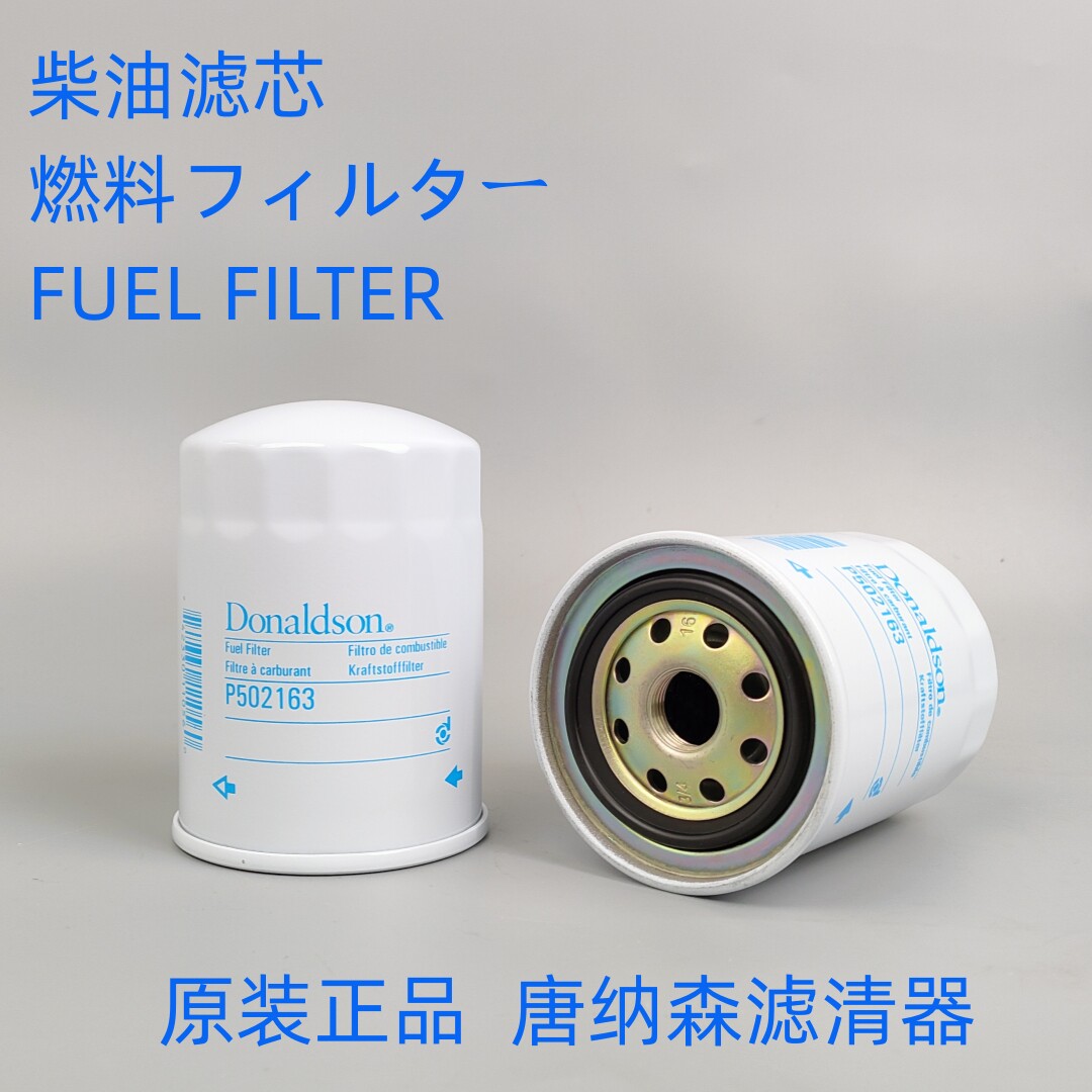 适配沃尔沃EC55D7580柴滤唐纳森