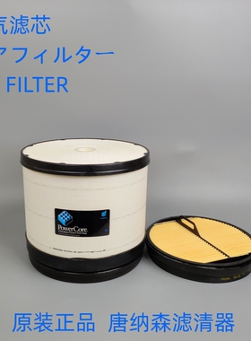 原装唐纳森P619334 P547520空滤适配 RE196945 RE181915空气滤芯