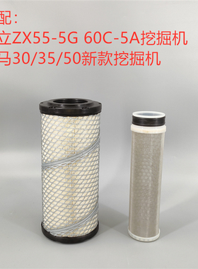 樱花空滤AS52220S空滤适配新款洋马35-6 50-6B挖掘机空气滤清器