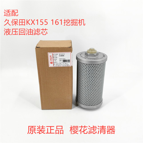 适配久保田KX155161挖掘机液压