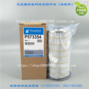 唐纳森P573354液压滤芯原装进口唐纳森P573354液压滤（预定）