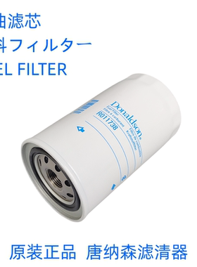 唐纳森R011738适配 600-319-3870 600-311-3870 FC-56290柴油滤芯