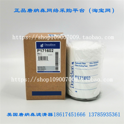 唐纳森P171602通用6010175M91滤