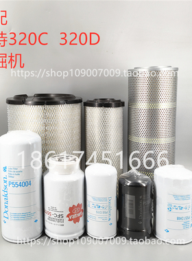 唐纳森适配 卡特320C 320D挖机空气机柴油水滤芯液压回油先导滤芯