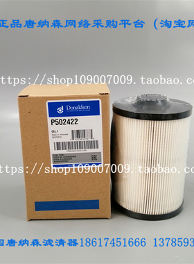 柴油滤芯P502422 ME306305唐纳森柴油纸滤芯P502422柴油精滤