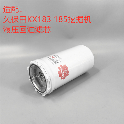 樱花液压滤芯HC-54040 适配 RD809-62240 075914201液压滤清器