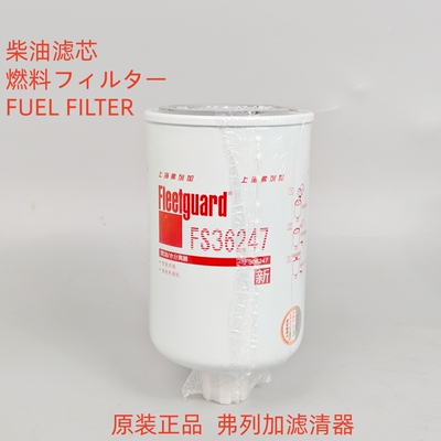 原装弗列加FS36247滤芯