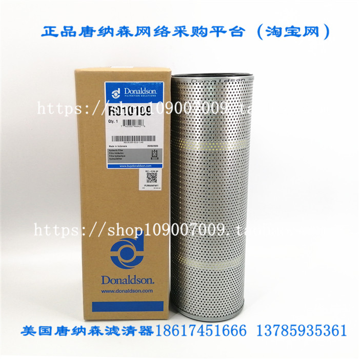 唐纳森R010109液压滤通用E131-0212 E131-0212A/0212-4液压滤芯