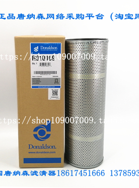 唐纳森R010109液压滤通用E131-0212 E131-0212A/0212-4液压滤芯
