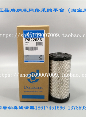 山猫滑移装载机空气滤芯6673752对应唐纳森P822686空气滤芯