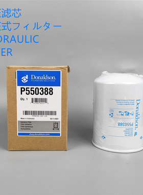常用唐纳森液压滤芯P550388 P556005 P551551 P550229液压滤芯