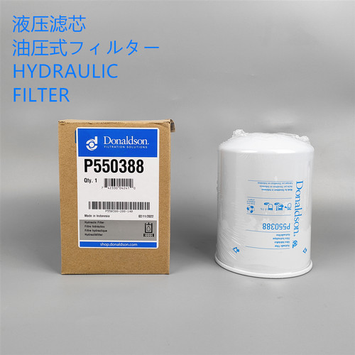 常用唐纳森液压滤芯P550388液压