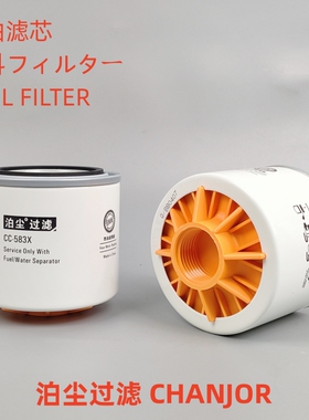 CC-583X柴滤适配 FS1240 P502516油水分离器柴油滤芯粗滤格