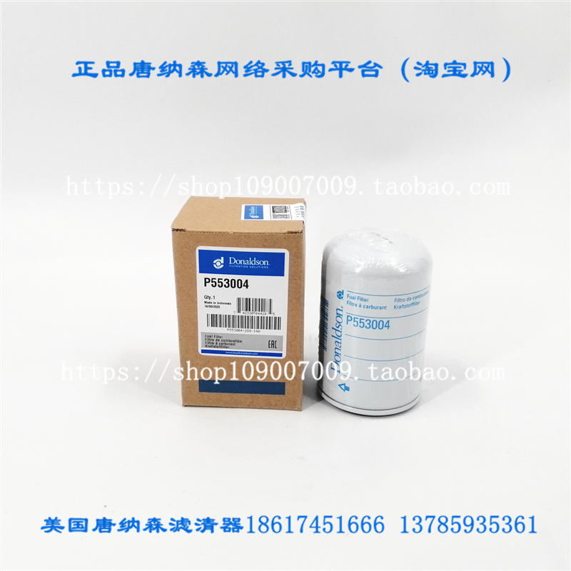 原装正品唐纳森滤芯P553004