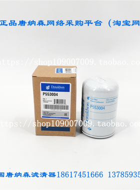 唐纳森P553004柴油滤芯适配 DEUTZ道依茨柴油滤芯01174423