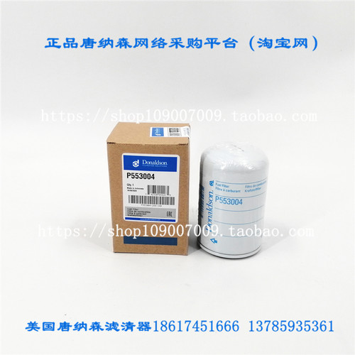 原装正品唐纳森滤芯P553004