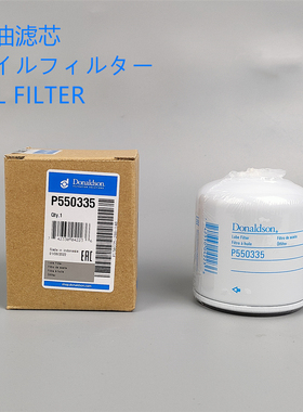 唐纳森机油滤芯P550335 P550318 P551381 P551808挖掘机机油滤芯