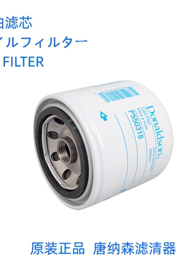 适配 久保田KX163 165 KX183-3 185挖掘机机滤唐纳森机油滤芯清器