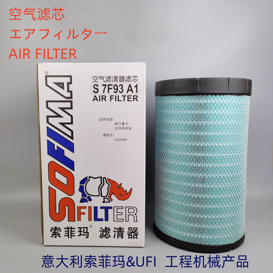索菲玛空气滤芯K3050PU