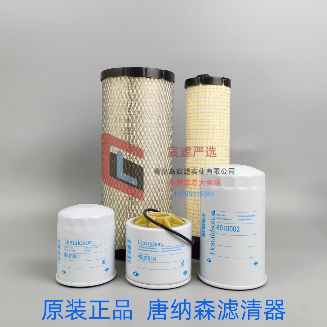 适配临工挖掘机滤芯唐纳森