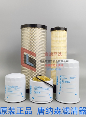 唐纳森适配 福田雷沃挖掘机FR60E 65E 80E空气滤机油格柴油油水滤
