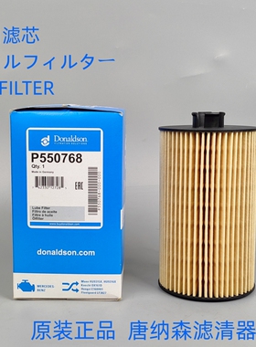 适配沃尔沃EC140B机滤唐纳森机油滤芯P550768机滤滤清器