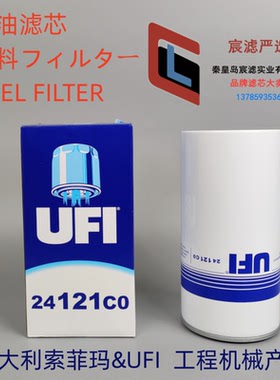 意大利UFI 24121C0适配 YA00037134 11110683 P506092油水分离器
