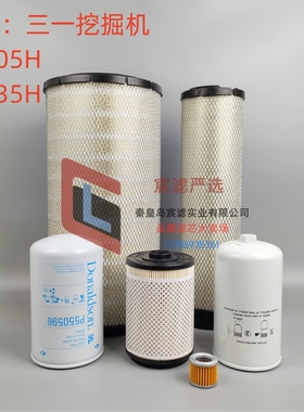 适配 三一SY305H 335H挖掘机空气滤芯机油柴油水滤芯保养配件