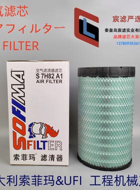 索菲玛S7H82A1适配 K2238PU AA90138 AF26531 AF26532空气滤芯