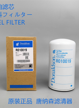 利勃海尔10429946柴滤唐纳森柴油滤芯R010019（FF5856/WK1150/2）