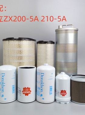 适配 日立ZX200-5A 210 240-5A挖掘机空气机柴油水滤芯液压滤芯器