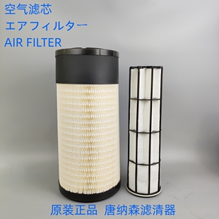原装正品唐纳森空气滤芯P628805 P628802空气滤芯滤清器特价热卖