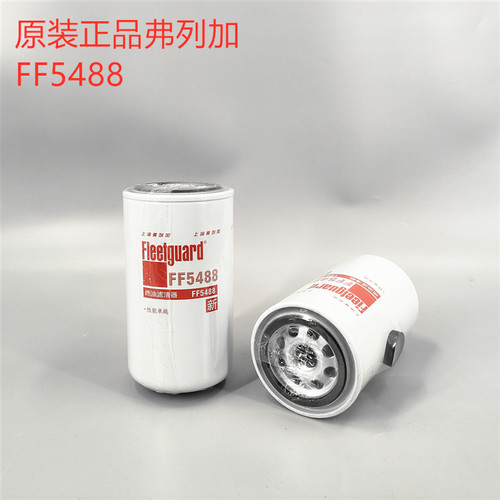 弗列加柴油滤芯FF5488正品特价