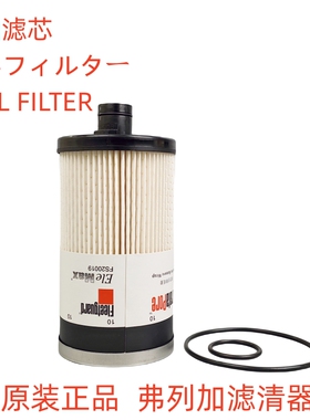 弗列加 适配 柳工CLG913E 915E挖掘机油水粗滤纸柴油滤芯FS20019