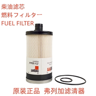 915E挖掘机油水粗滤纸柴油滤芯FS20019 柳工CLG913E 弗列加 适配